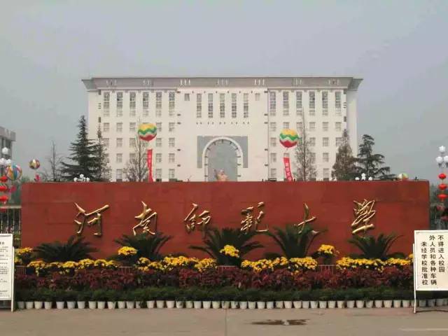 985、211将成为历史！国家双一流学校，洛阳不再缺席！河南教育迎来新高地