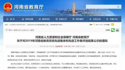 河南省表彰教育系统先进集体与个人 致敬教育战线的坚守与革新